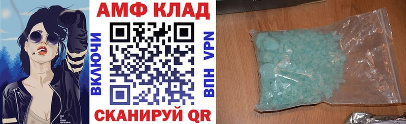 АМФЕТАМИН 98%  блэк спрут tor  Елизово 