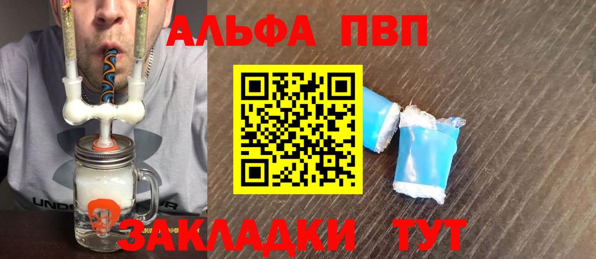 Alpha-PVP Соль  Alpha-PVP СК КРИС  А ПВП  Елизово  Вход с VPN 