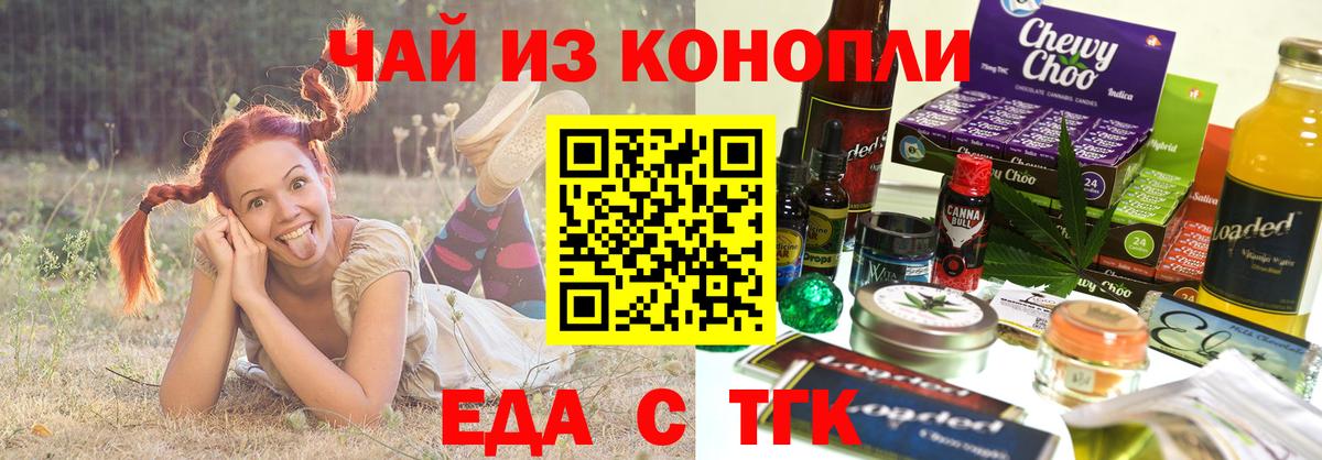 Печенье с ТГК конопля Елизово