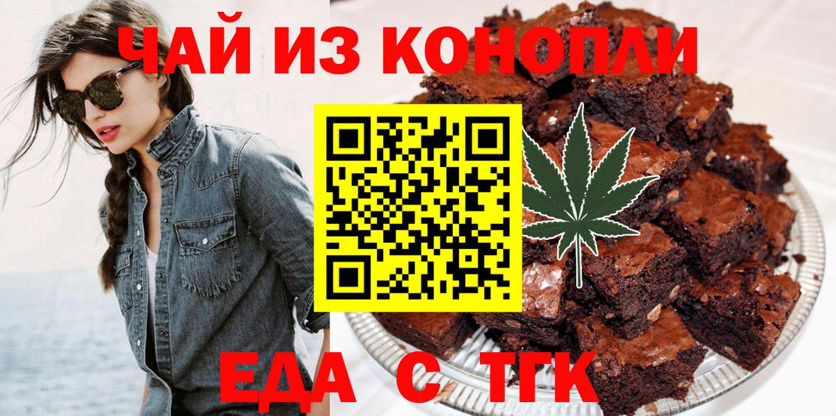 Cannafood марихуана  Вход с VPN  Елизово 