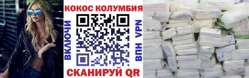 Кокаин Fish Scale Елизово