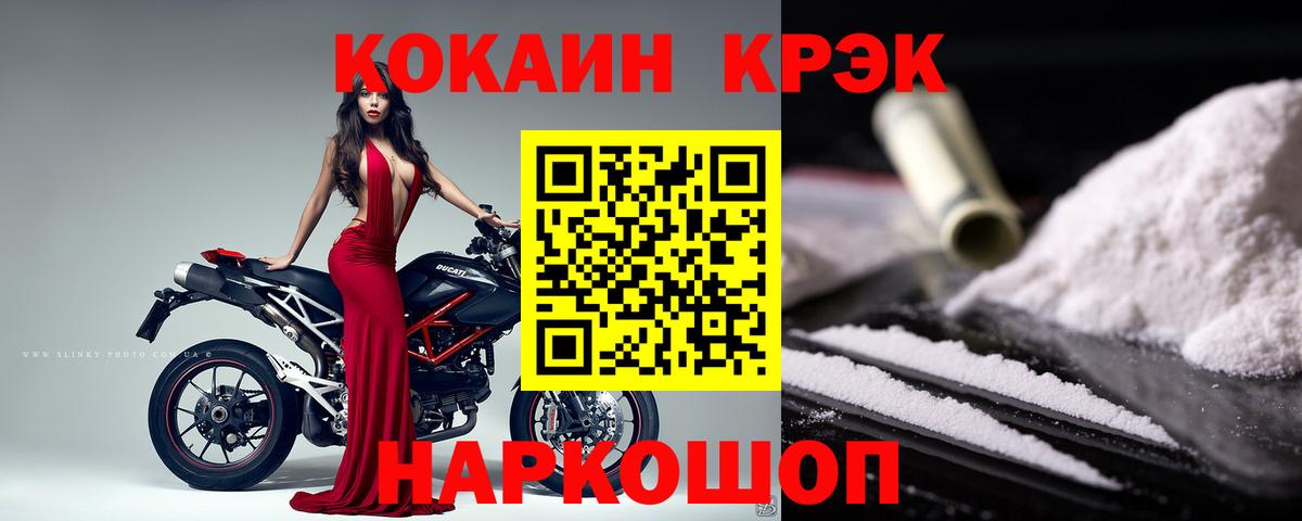 наркотики  Кокаин  Елизово  Вход с VPN  КОКАИН Перу 