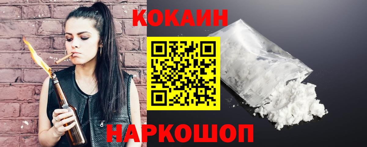 COCAIN FishScale Елизово