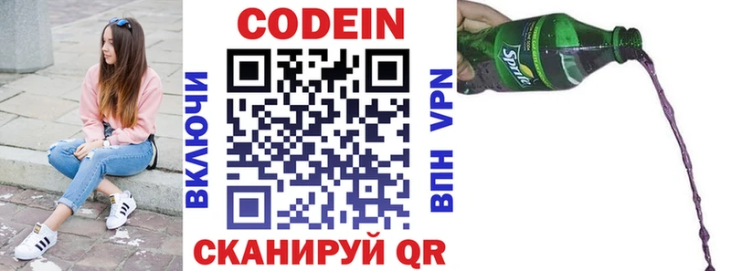 площадка телеграм  наркота  Елизово  Кодеин напиток Lean (лин) 