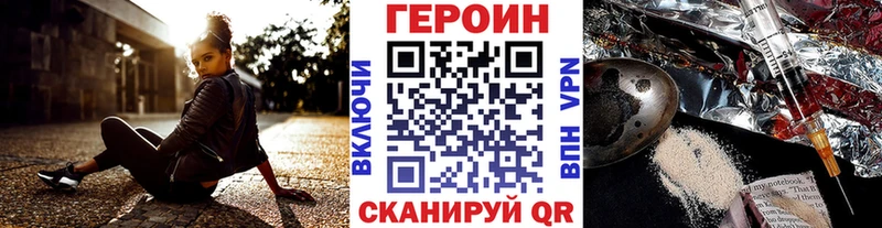 как найти   Елизово  Героин VHQ 