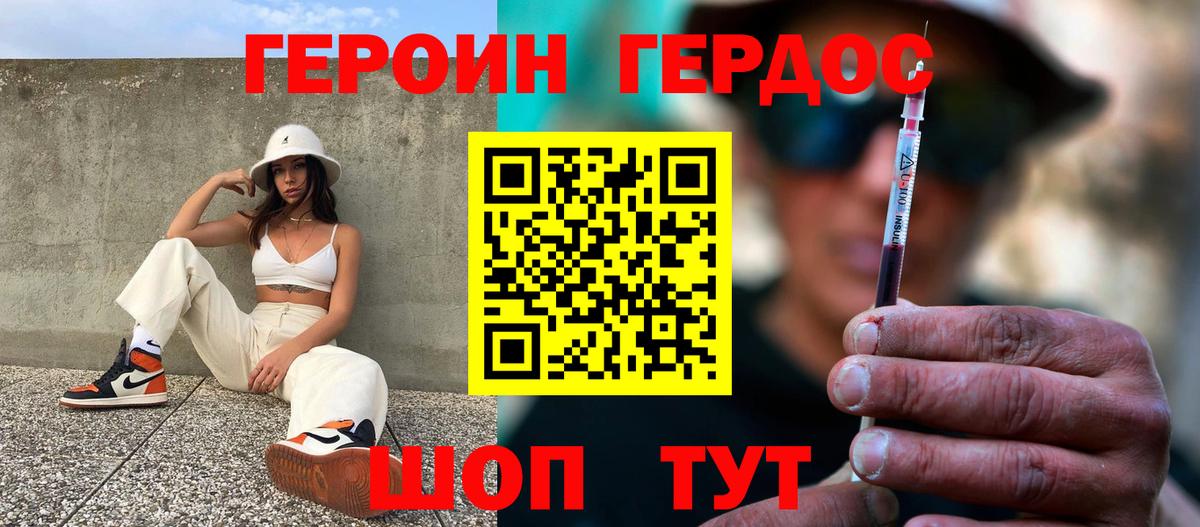 Героин афганец Елизово