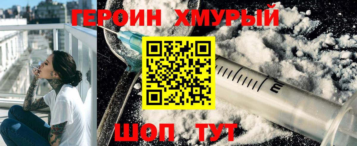 Елизово  Героин VHQ  Вход с VPN 