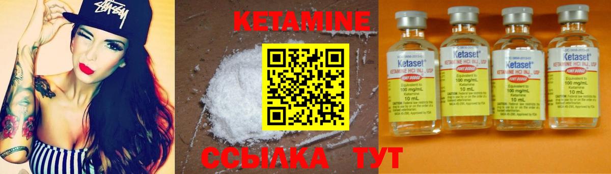 КЕТАМИН VHQ Елизово
