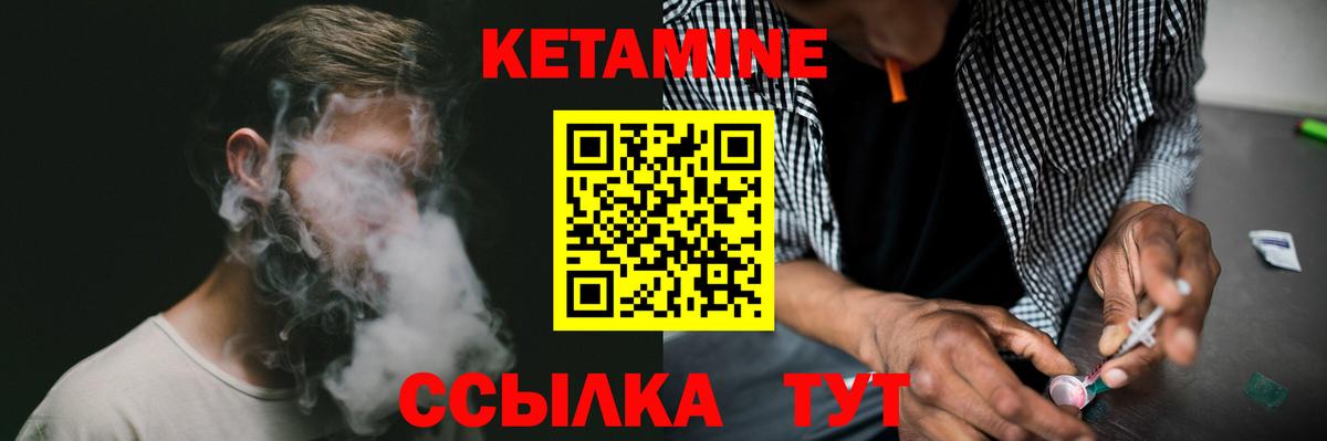 Елизово  Кетамин VHQ  Вход с VPN  КЕТАМИН ketamine 