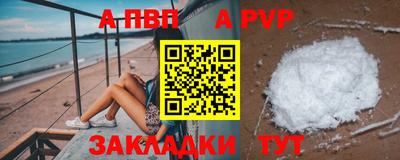 a pvp Балахна