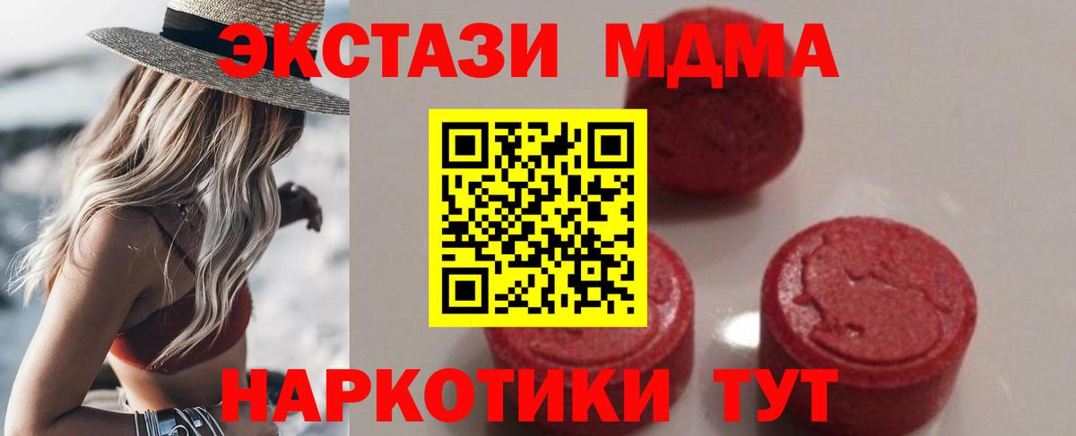MDMA молли  Вход с VPN  MDMA  МДМА crystal  Елизово 