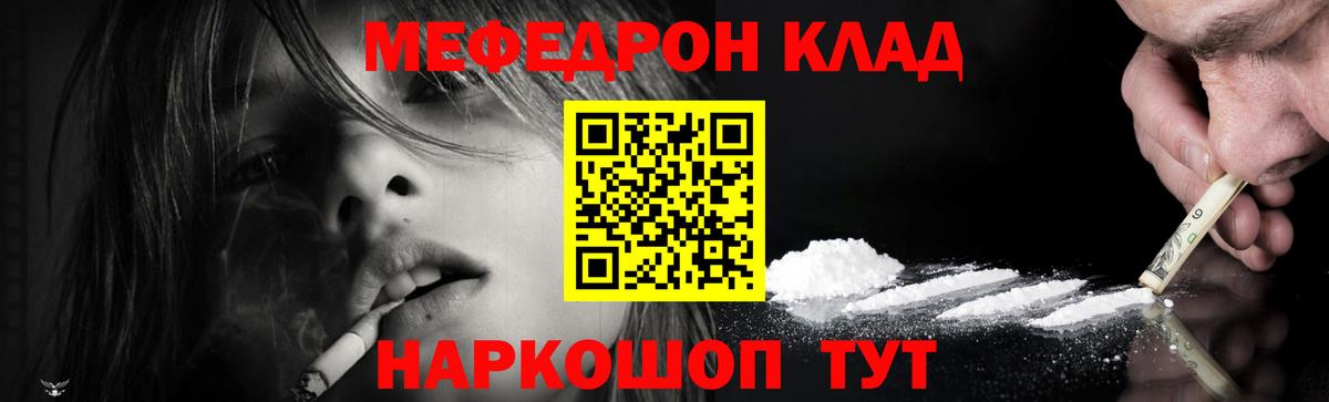 Мефедрон  Мефедрон  Елизово  Вход с VPN  МЯУ-МЯУ 4 MMC  Меф mephedrone 