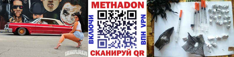 МЕТАДОН кристалл  купить закладку  Елизово 