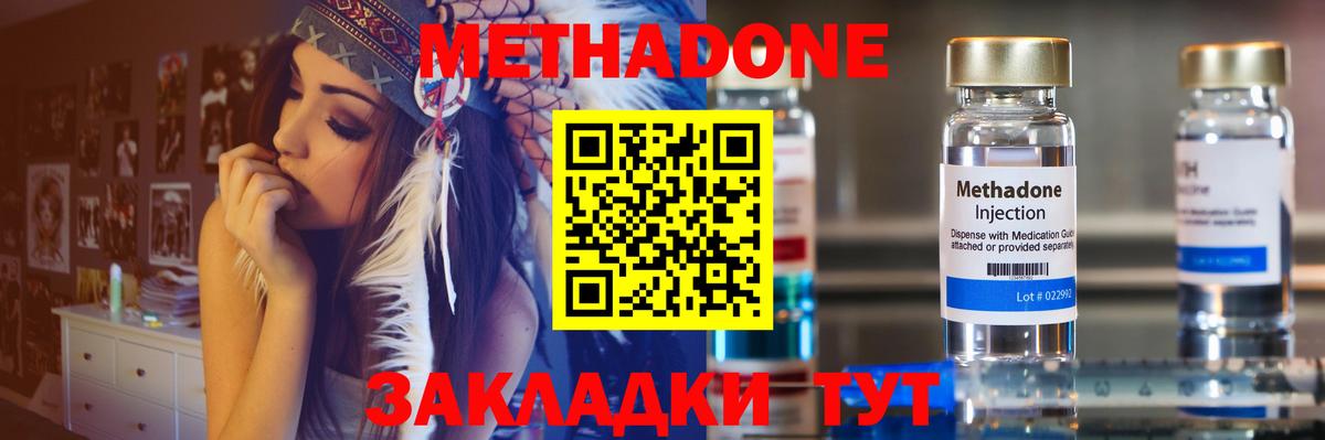 Елизово  Метадон methadone  Вход с VPN 