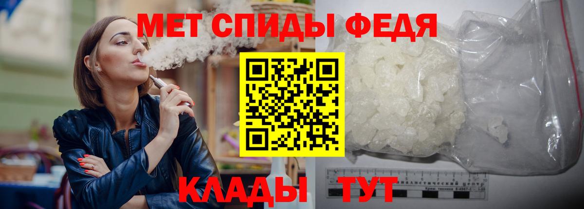 Елизово  Первитин пудра  Вход с VPN  Метамфетамин  Первитин пудра 