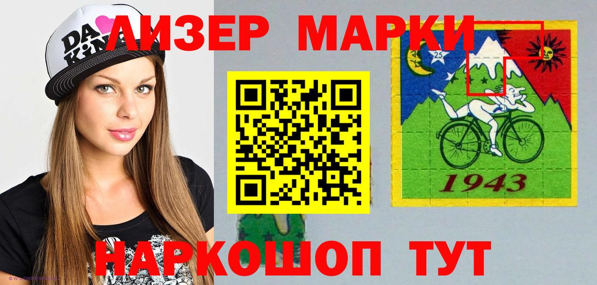 Елизово  Марки NBOMe 1,5мг  Вход с VPN  Марки NBOMe 1,5мг 