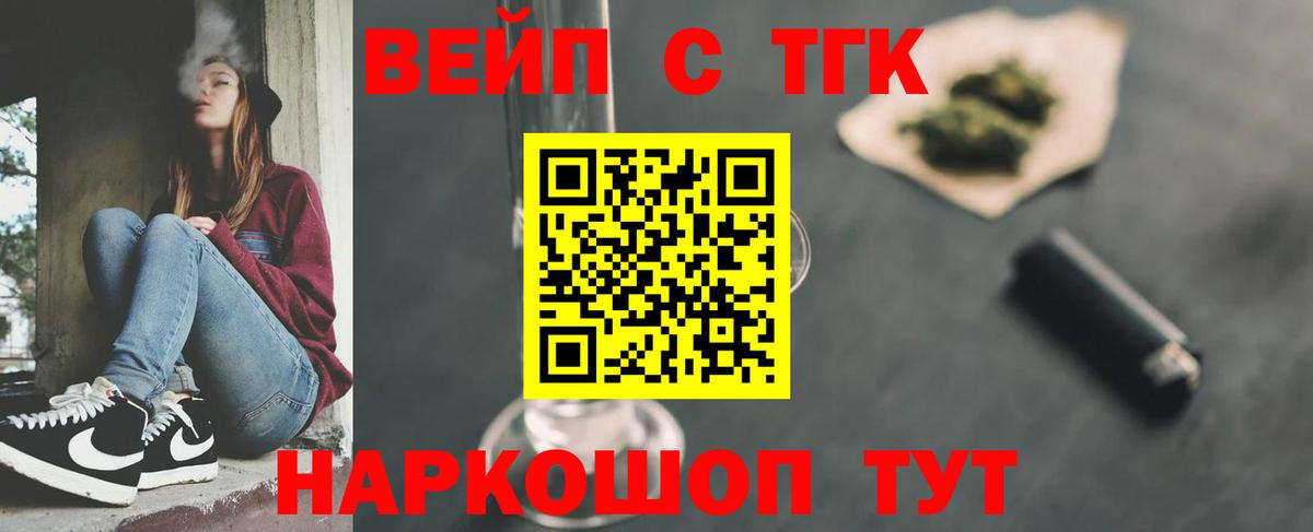 ТГК Wax Елизово