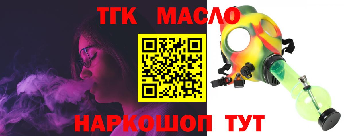 Дистиллят ТГК гашишное масло  Дистиллят ТГК жижа  Вход с VPN  Елизово 